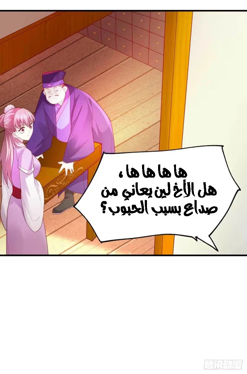 Son-in-Law Does Cheap Cultivation الفصل 30.2 — صفحة 10