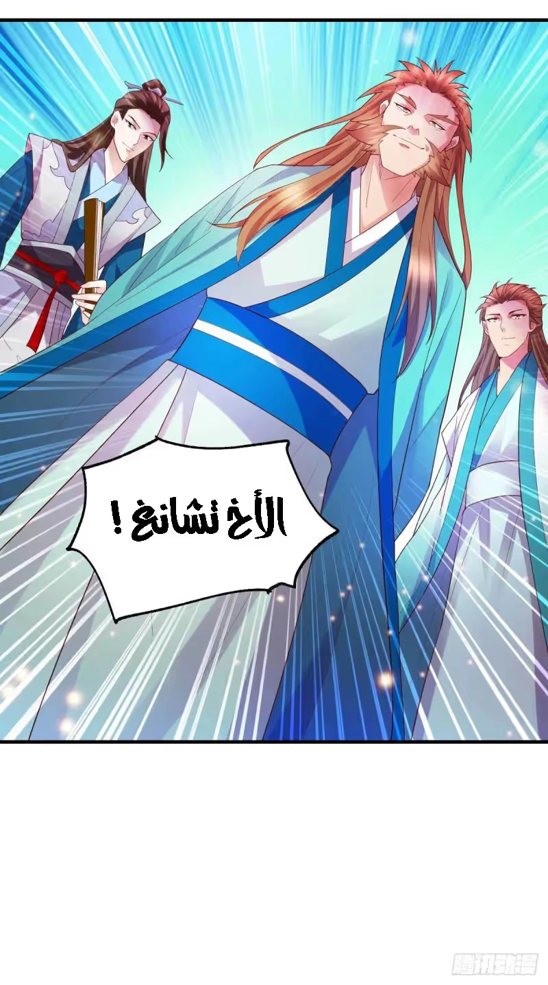 Son-in-Law Does Cheap Cultivation الفصل 30.2 — صفحة 11