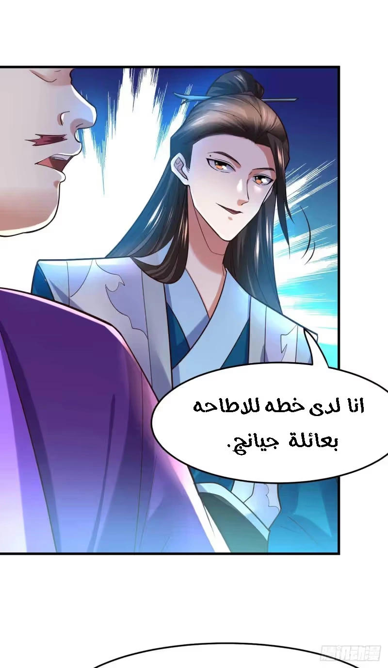 Son-in-Law Does Cheap Cultivation الفصل 30.2 — صفحة 14