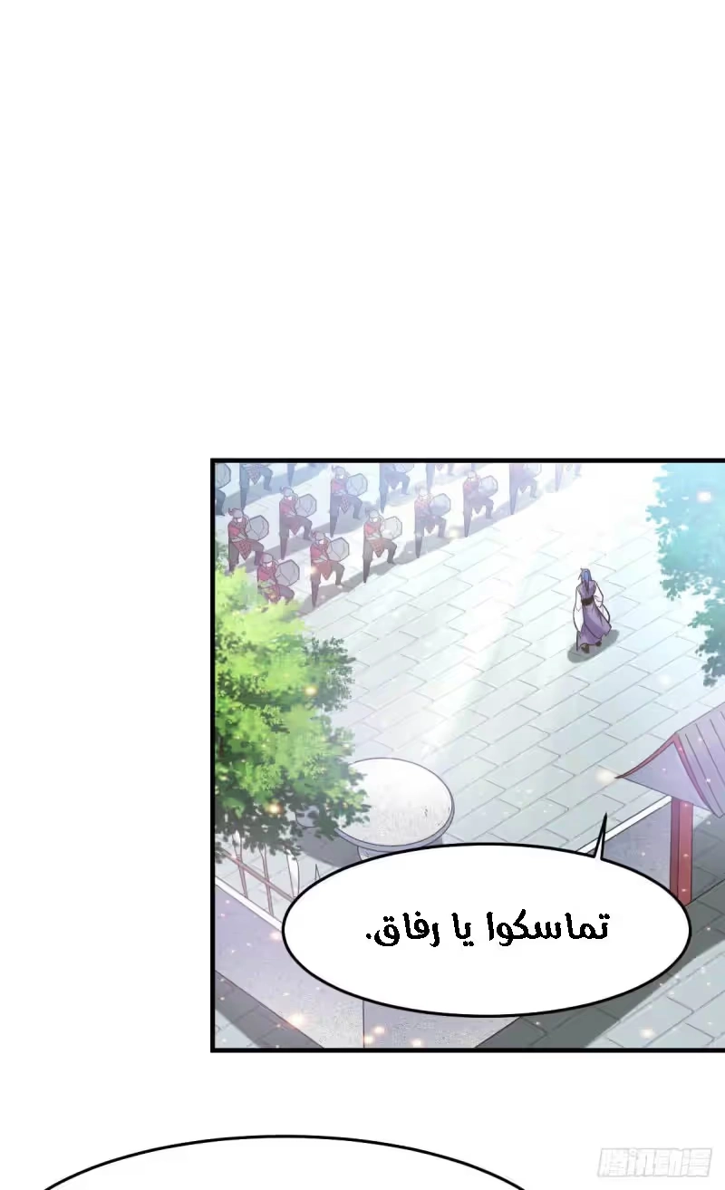 Son-in-Law Does Cheap Cultivation الفصل 30.2 — صفحة 16