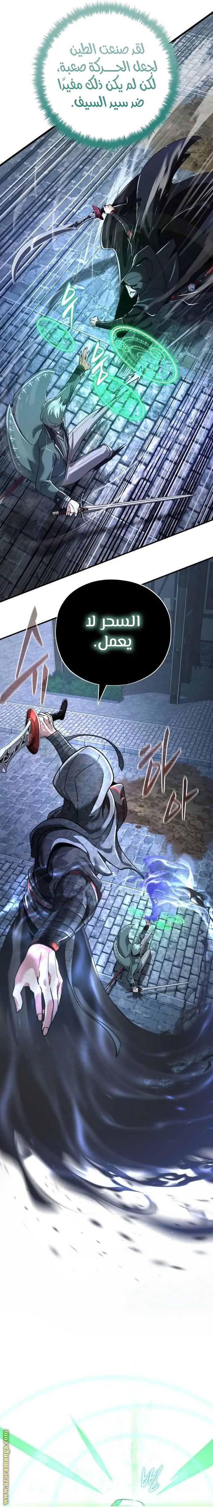 The Dark Magician Transmigrates After 66666 Years الفصل 103 — صفحة 16