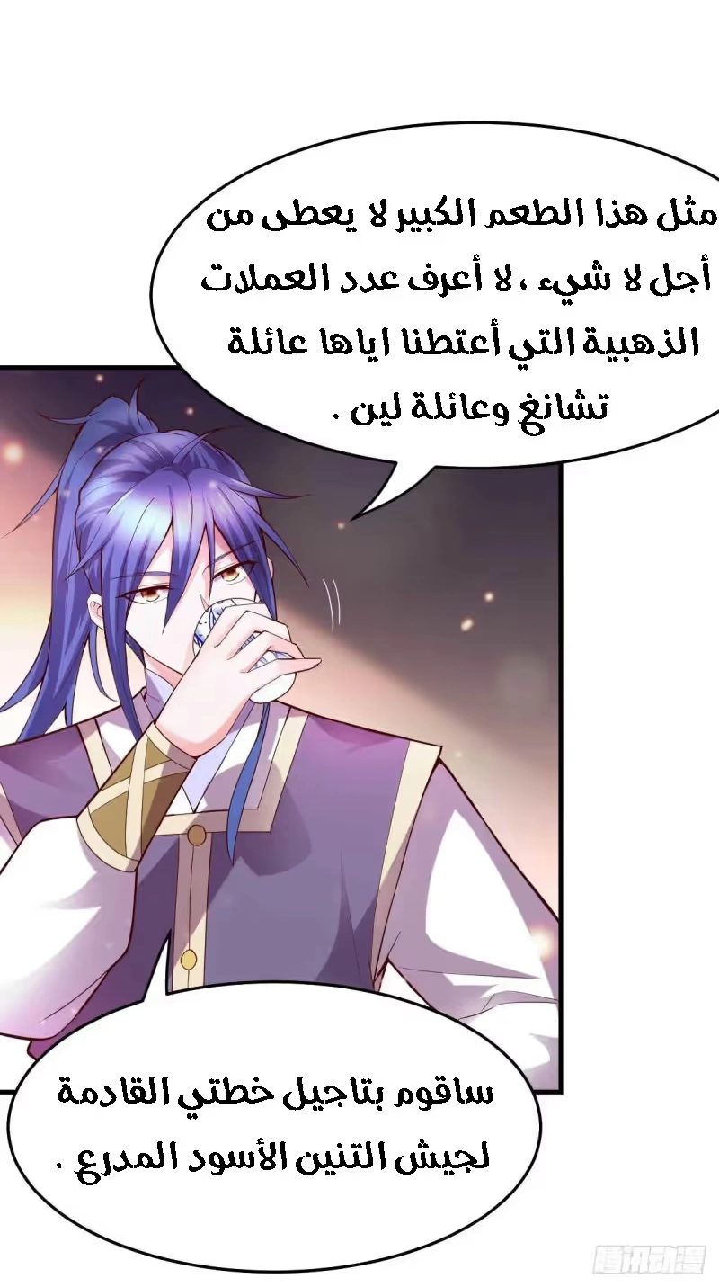 Son-in-Law Does Cheap Cultivation الفصل 30.2 — صفحة 20