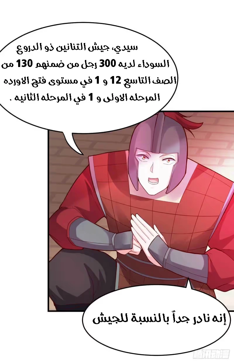 Son-in-Law Does Cheap Cultivation الفصل 30.2 — صفحة 21