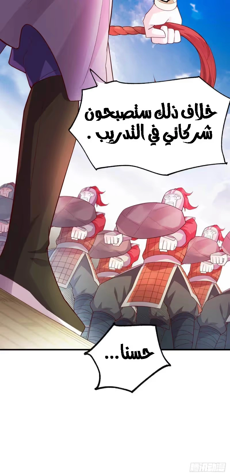 Son-in-Law Does Cheap Cultivation الفصل 30.2 — صفحة 23