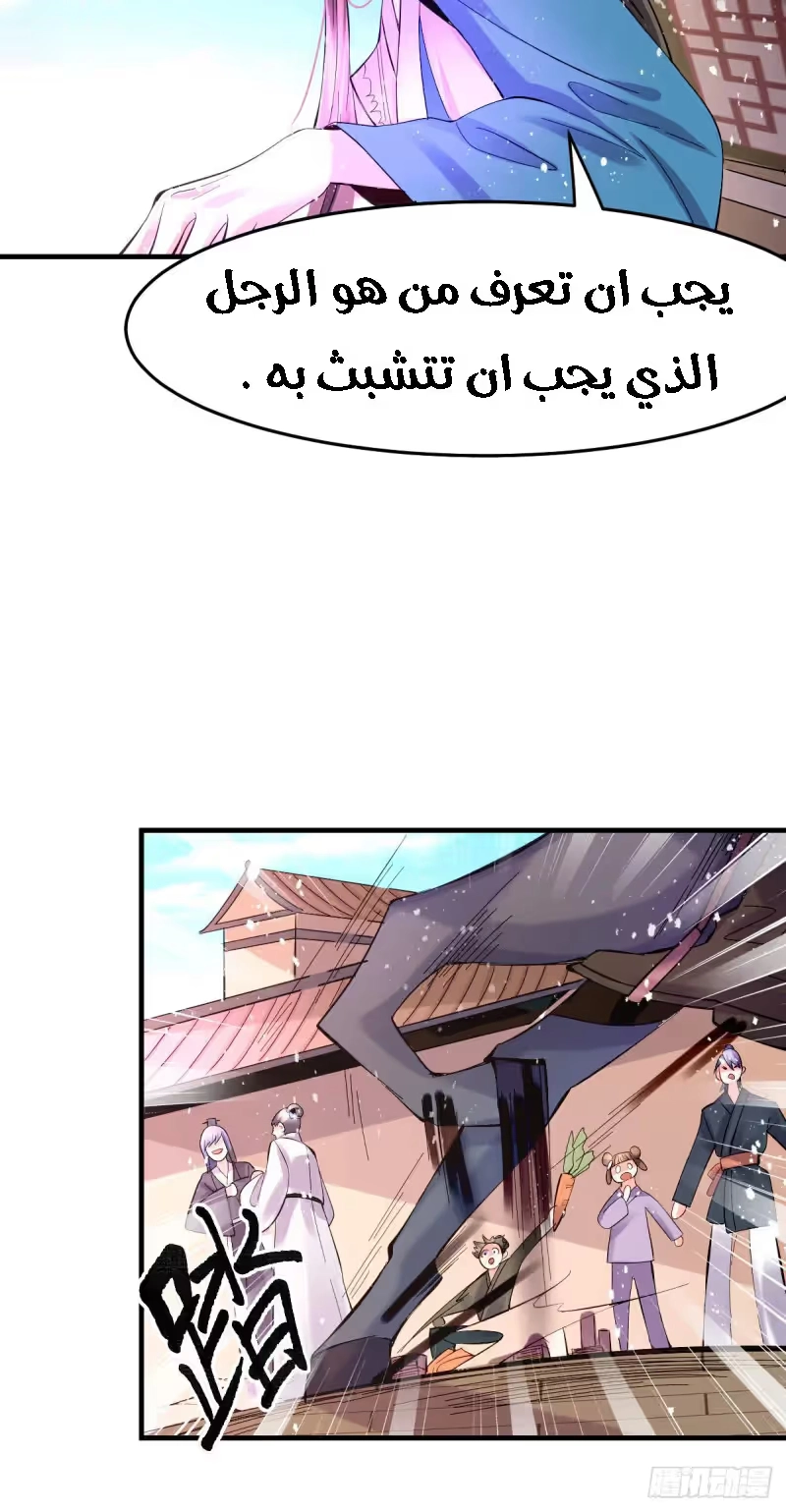 Son-in-Law Does Cheap Cultivation الفصل 31.1 — صفحة 7