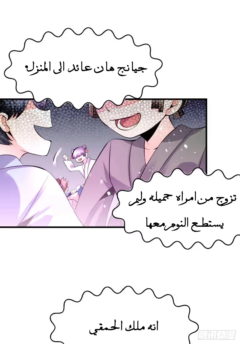 Son-in-Law Does Cheap Cultivation الفصل 31.1 — صفحة 8