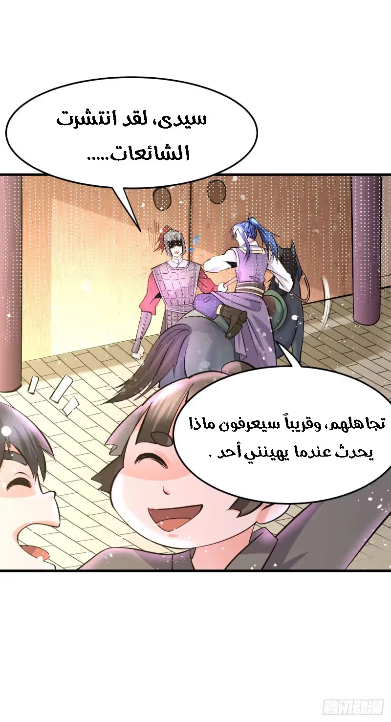 Son-in-Law Does Cheap Cultivation الفصل 31.1 — صفحة 10