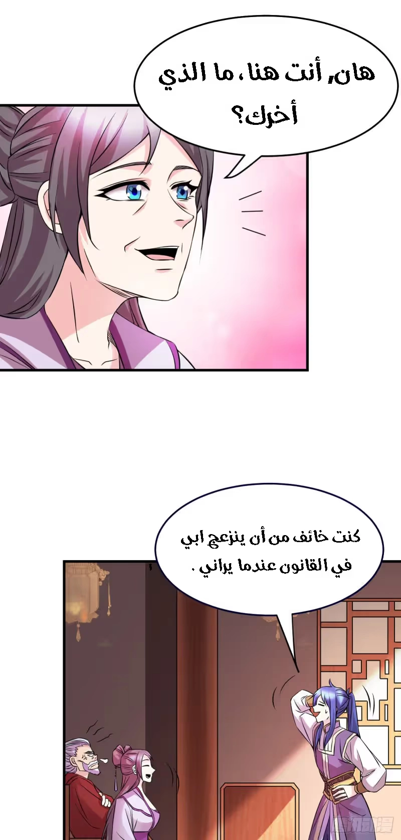 Son-in-Law Does Cheap Cultivation الفصل 31.1 — صفحة 13