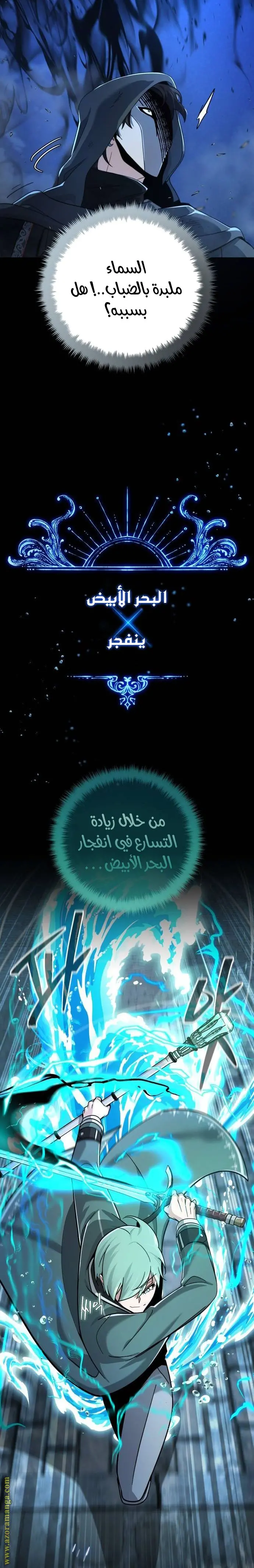The Dark Magician Transmigrates After 66666 Years الفصل 103 — صفحة 18