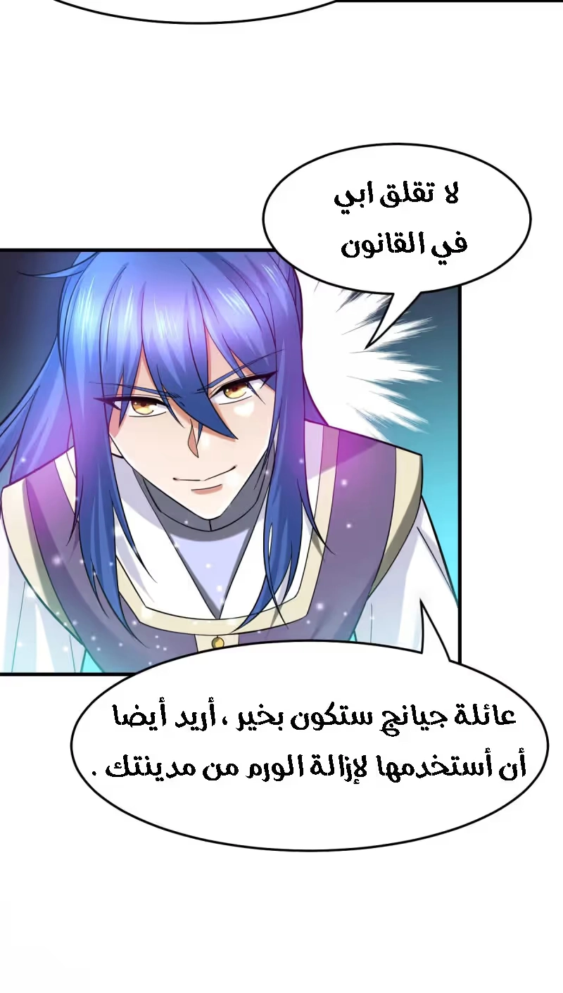Son-in-Law Does Cheap Cultivation الفصل 31.1 — صفحة 19