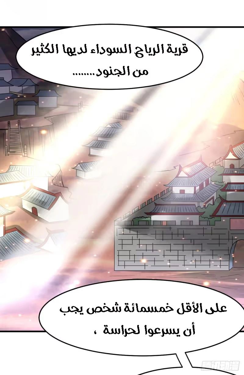 Son-in-Law Does Cheap Cultivation الفصل 31.1 — صفحة 20