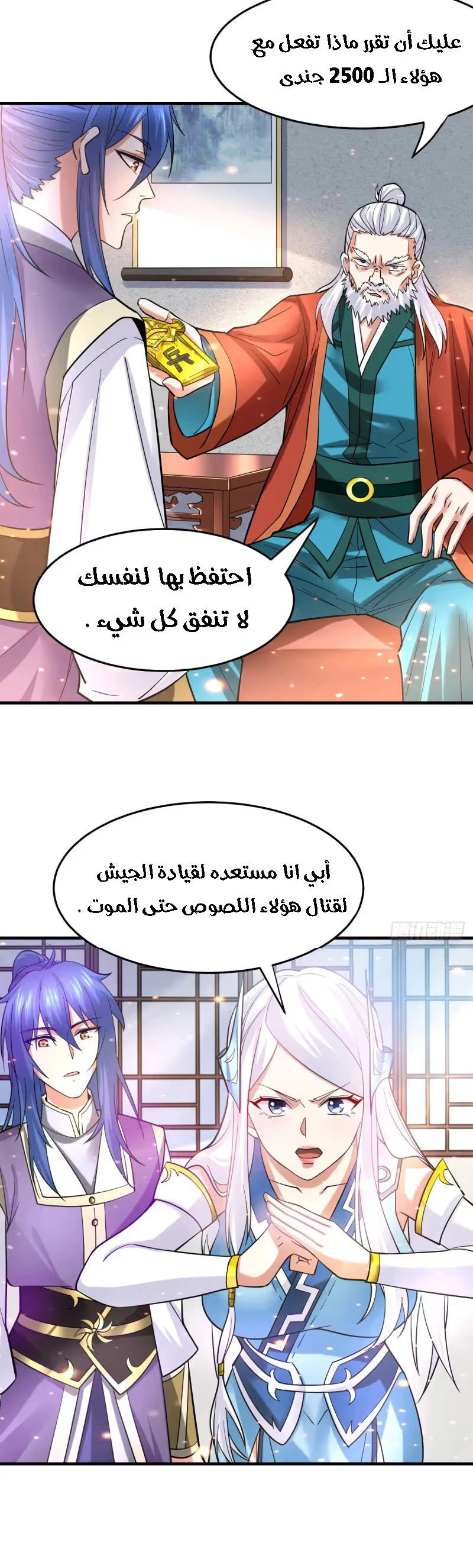 Son-in-Law Does Cheap Cultivation الفصل 31.1 — صفحة 21