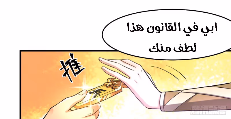 Son-in-Law Does Cheap Cultivation الفصل 31.2 — صفحة 1