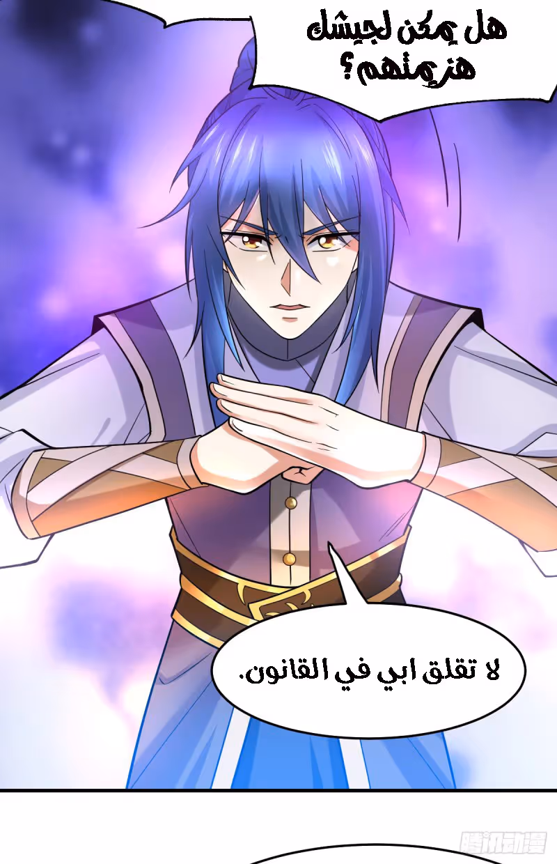 Son-in-Law Does Cheap Cultivation الفصل 31.2 — صفحة 3