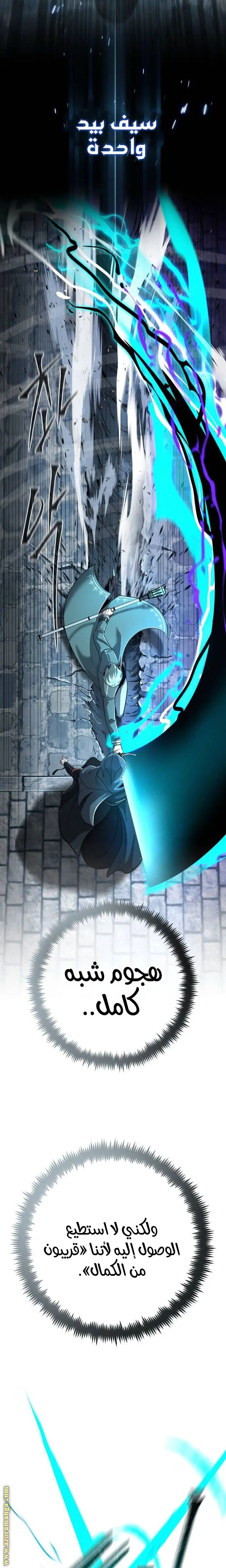 The Dark Magician Transmigrates After 66666 Years الفصل 103 — صفحة 19