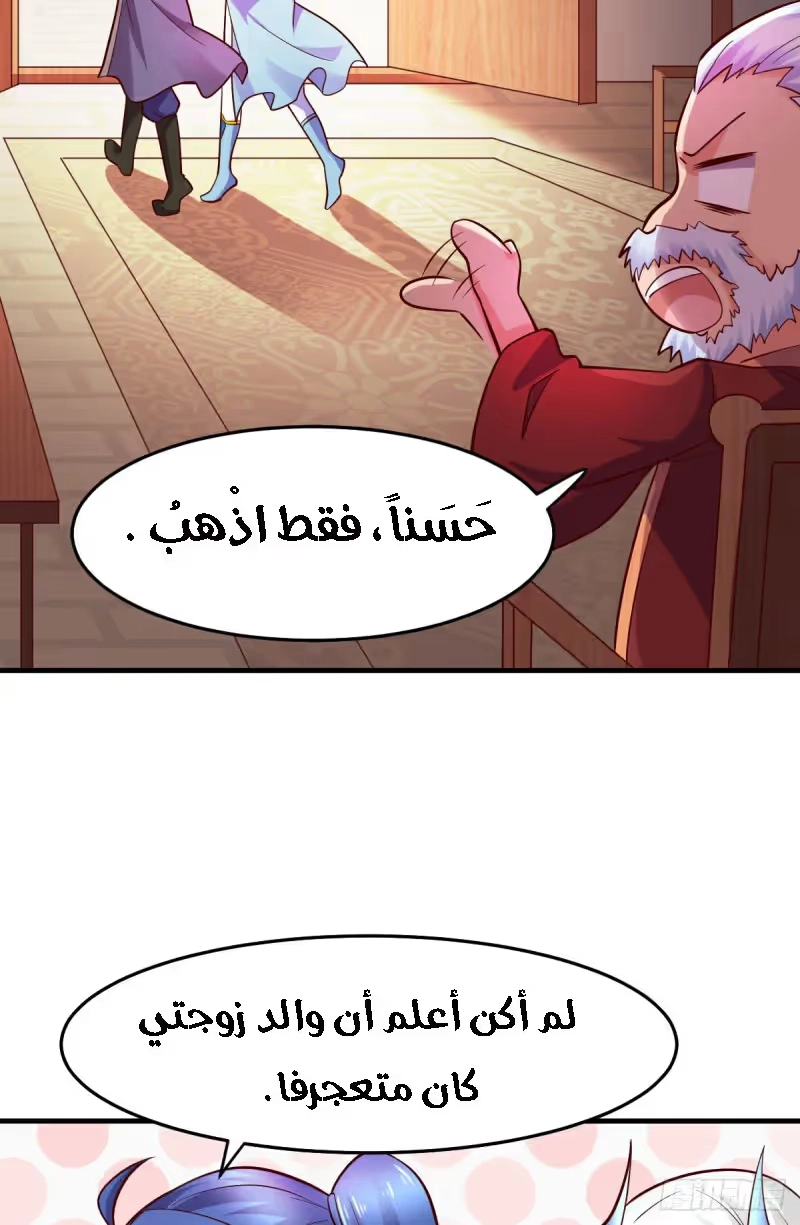 Son-in-Law Does Cheap Cultivation الفصل 31.2 — صفحة 7