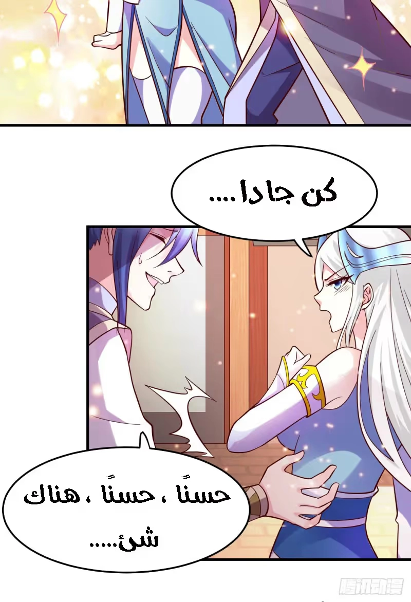 Son-in-Law Does Cheap Cultivation الفصل 31.2 — صفحة 9