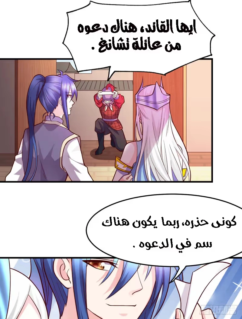 Son-in-Law Does Cheap Cultivation الفصل 31.2 — صفحة 10