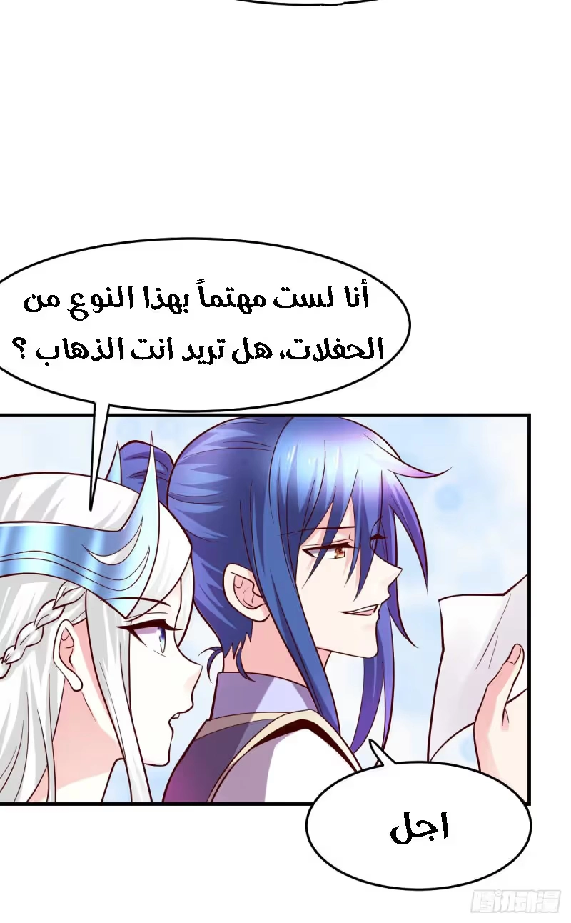 Son-in-Law Does Cheap Cultivation الفصل 31.2 — صفحة 12