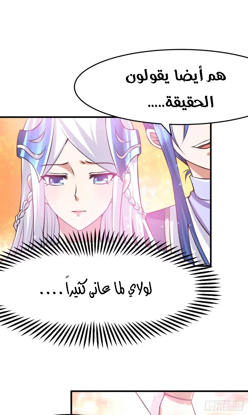 Son-in-Law Does Cheap Cultivation الفصل 31.2 — صفحة 14
