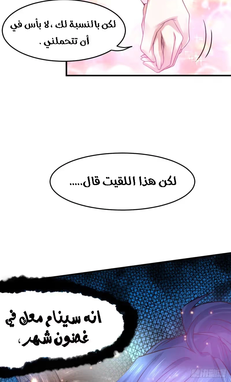 Son-in-Law Does Cheap Cultivation الفصل 31.2 — صفحة 15