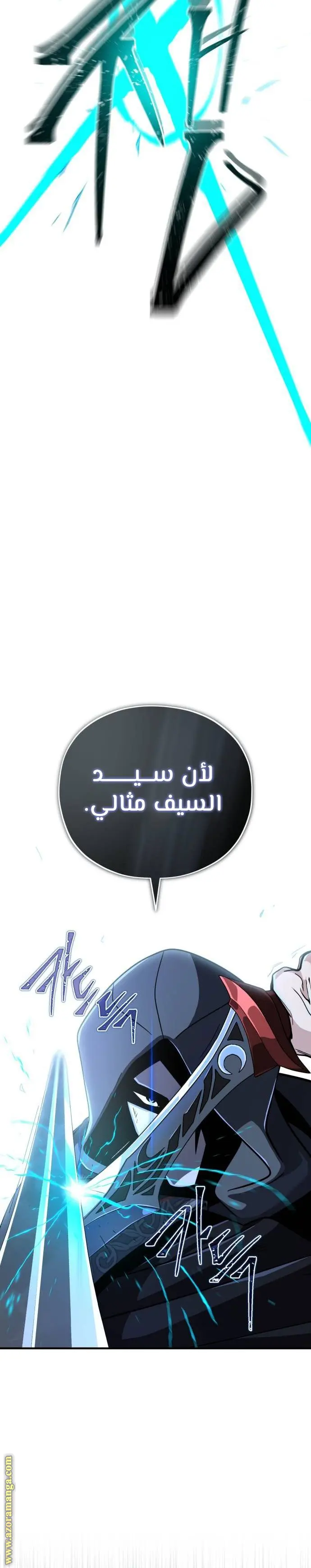 The Dark Magician Transmigrates After 66666 Years الفصل 103 — صفحة 20