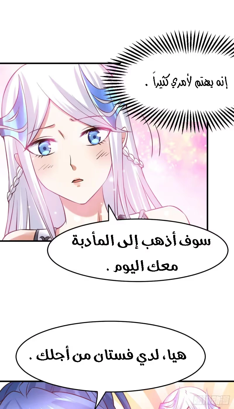 Son-in-Law Does Cheap Cultivation الفصل 31.2 — صفحة 17