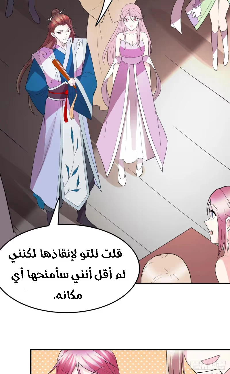Son-in-Law Does Cheap Cultivation الفصل 31.3 — صفحة 9