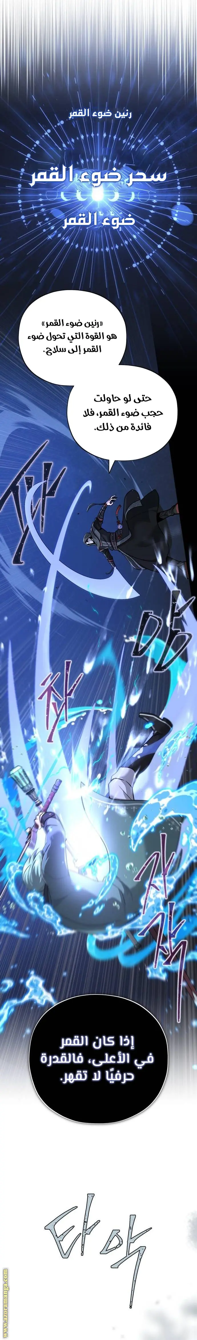 The Dark Magician Transmigrates After 66666 Years الفصل 103 — صفحة 21