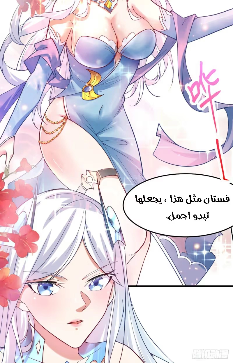 Son-in-Law Does Cheap Cultivation الفصل 31.3 — صفحة 15