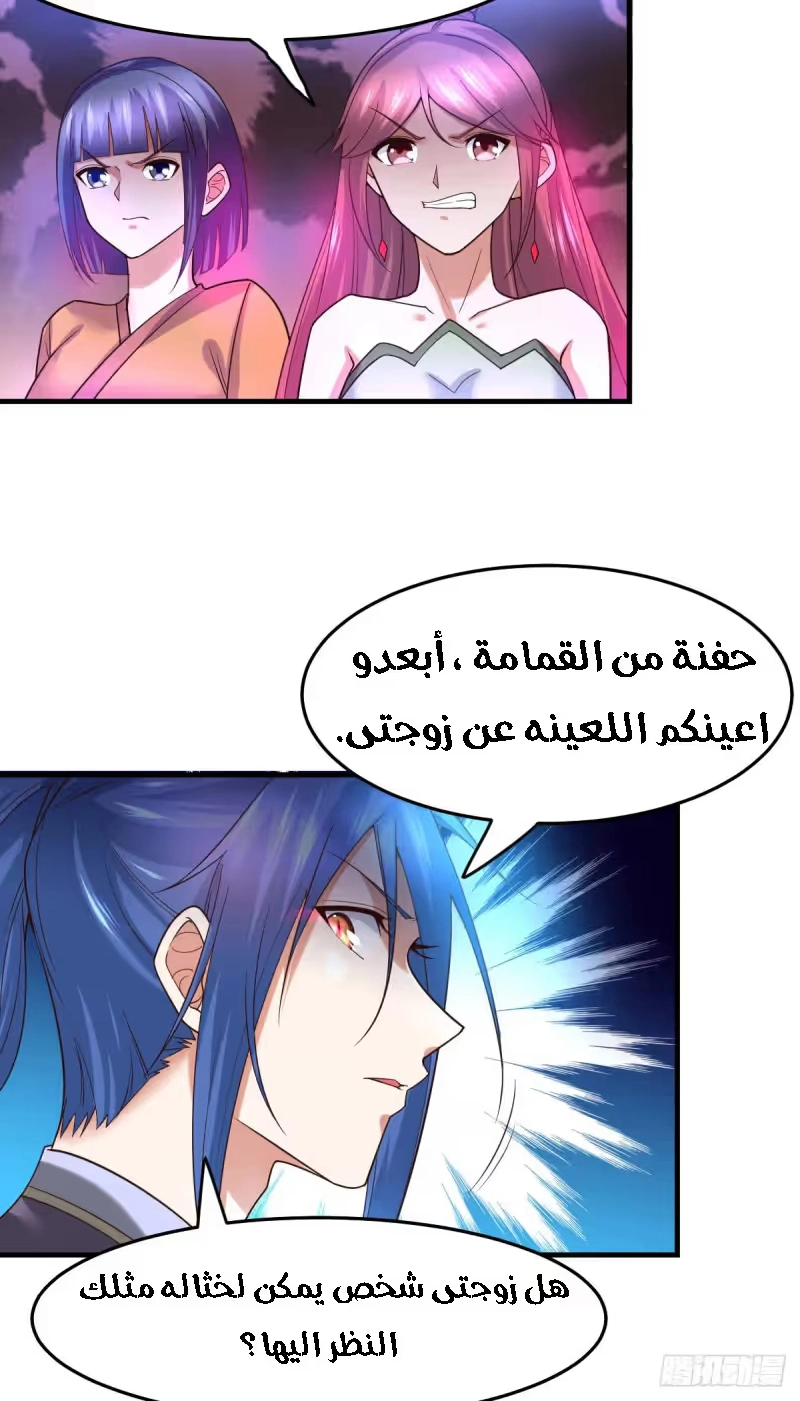 Son-in-Law Does Cheap Cultivation الفصل 31.3 — صفحة 17