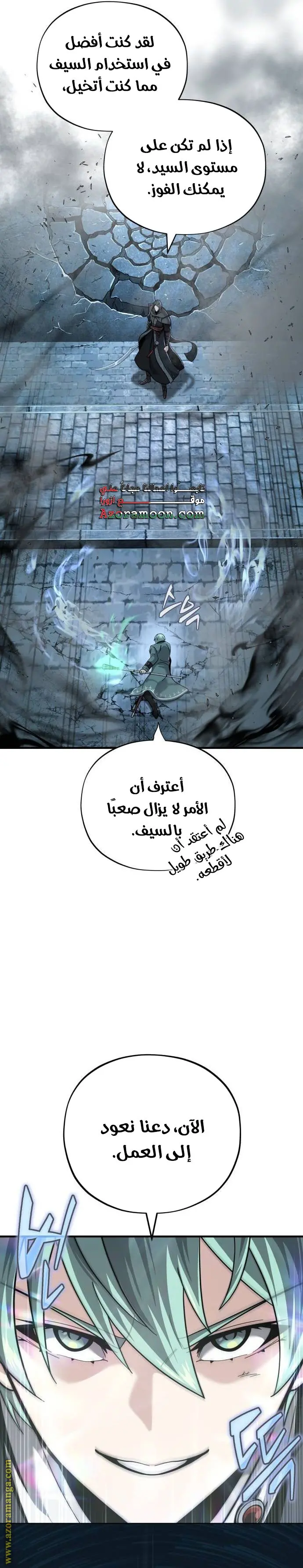 The Dark Magician Transmigrates After 66666 Years الفصل 103 — صفحة 22