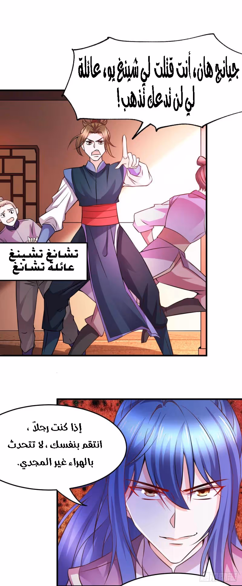 Son-in-Law Does Cheap Cultivation الفصل 32.1 — صفحة 3