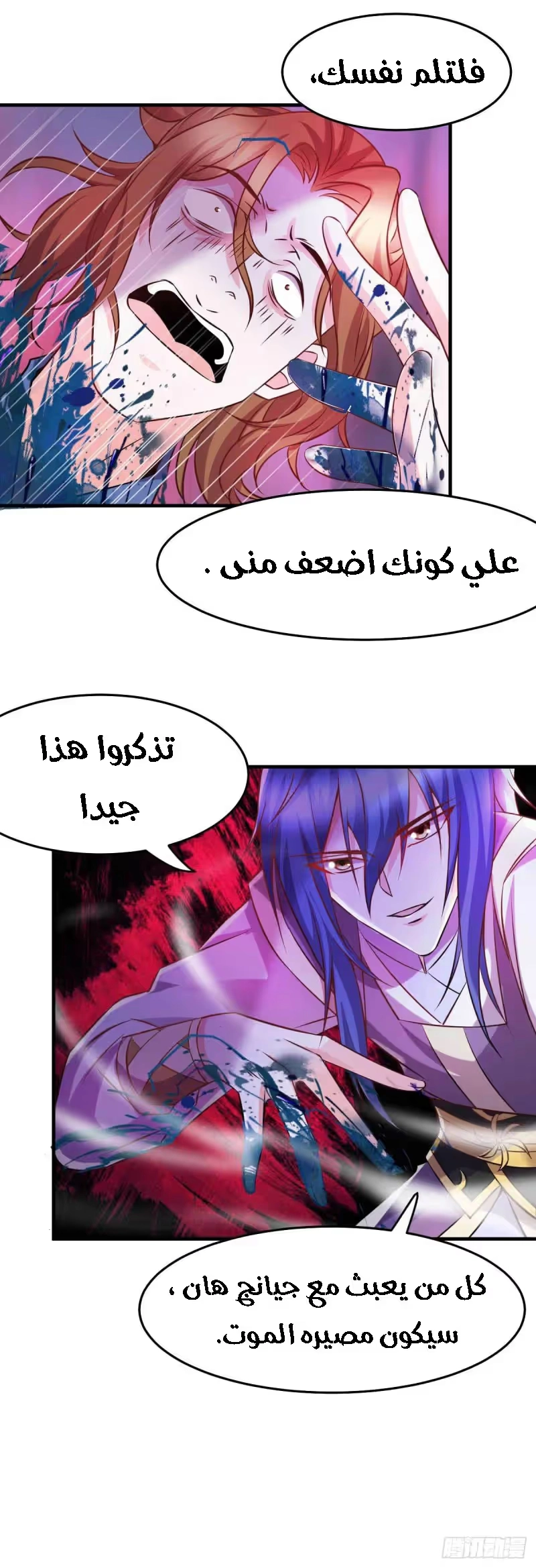 Son-in-Law Does Cheap Cultivation الفصل 32.1 — صفحة 8