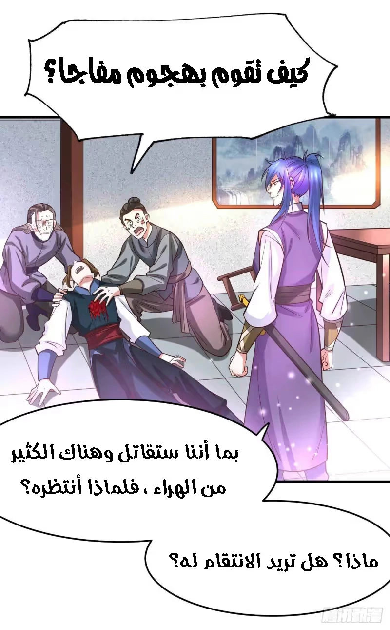 Son-in-Law Does Cheap Cultivation الفصل 32.1 — صفحة 9