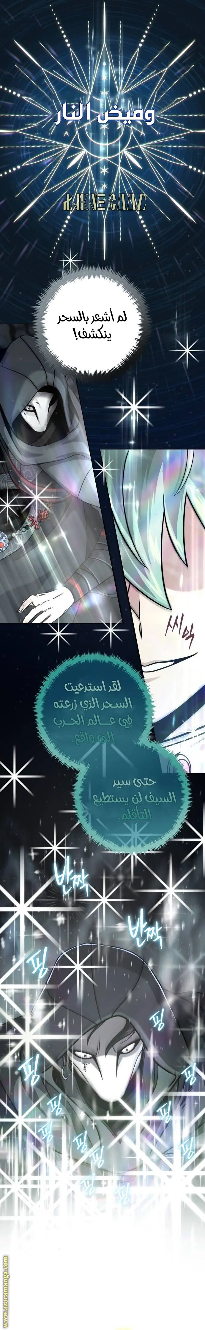 The Dark Magician Transmigrates After 66666 Years الفصل 103 — صفحة 23
