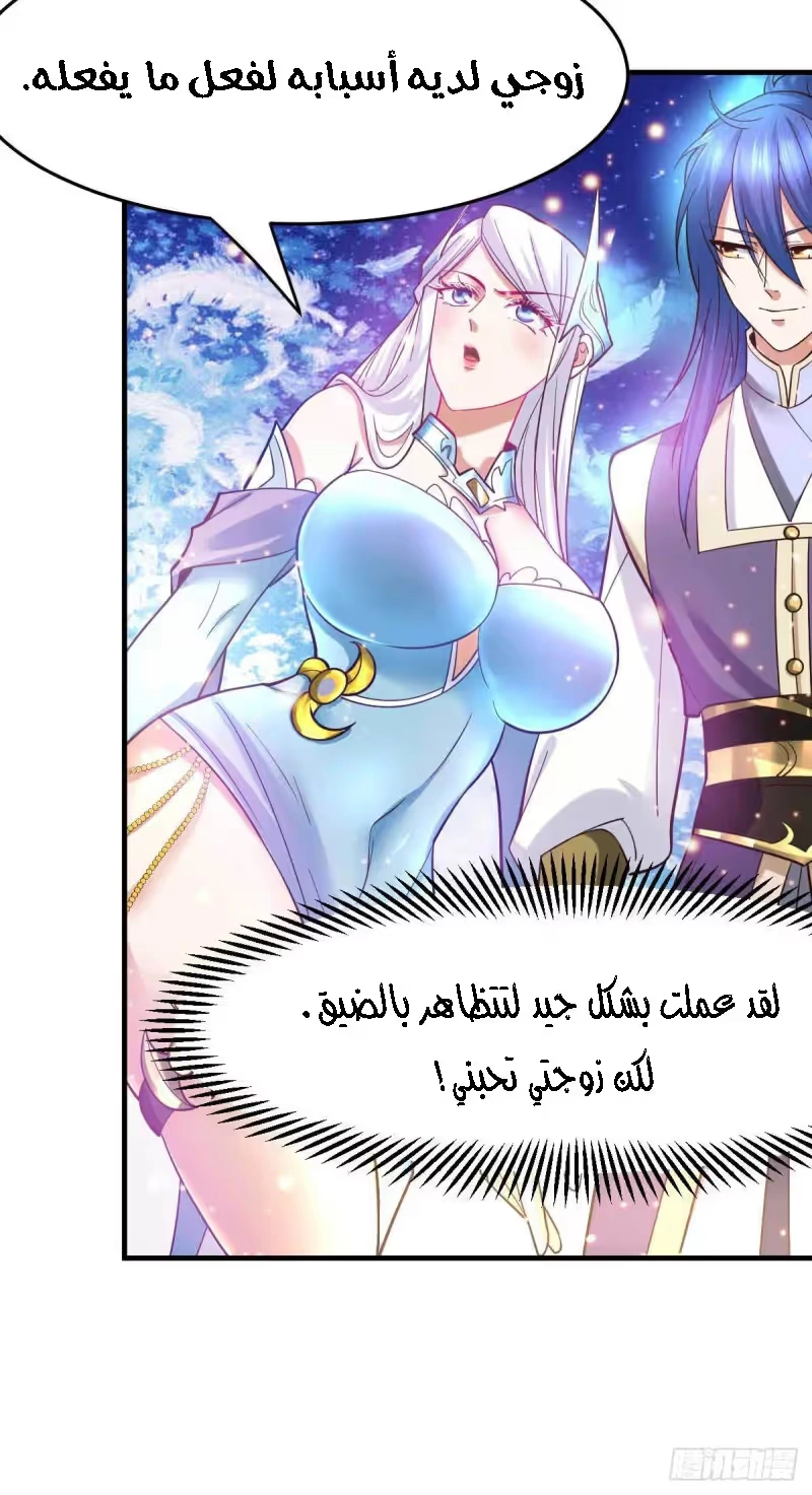Son-in-Law Does Cheap Cultivation الفصل 32.1 — صفحة 13