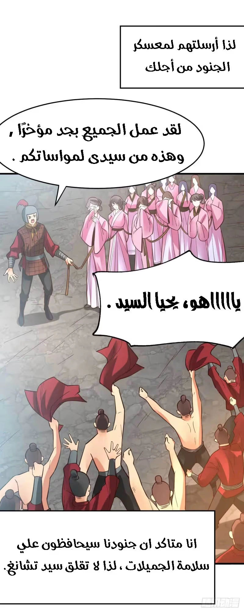 Son-in-Law Does Cheap Cultivation الفصل 32.2 — صفحة 6
