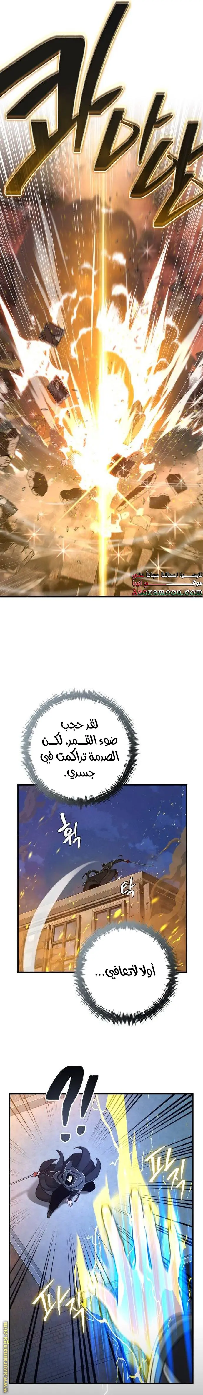The Dark Magician Transmigrates After 66666 Years الفصل 103 — صفحة 24
