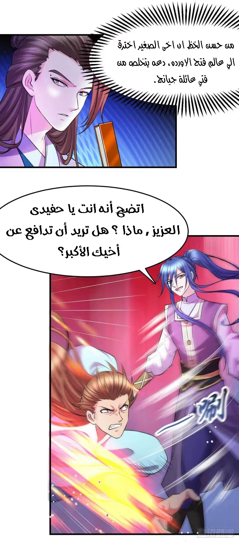 Son-in-Law Does Cheap Cultivation الفصل 32.2 — صفحة 11