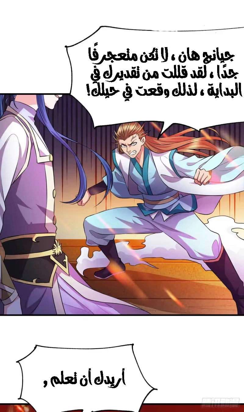 Son-in-Law Does Cheap Cultivation الفصل 32.2 — صفحة 12