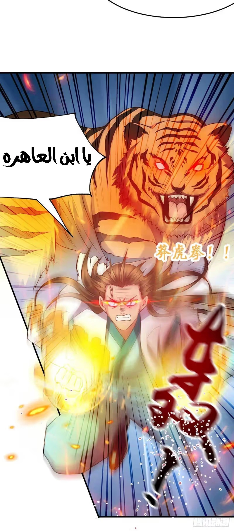 Son-in-Law Does Cheap Cultivation الفصل 32.2 — صفحة 15