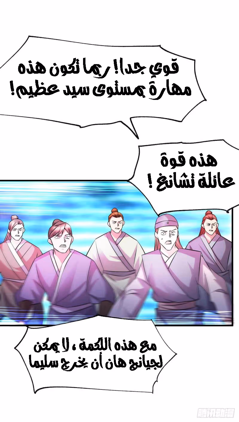 Son-in-Law Does Cheap Cultivation الفصل 32.3 — صفحة 1