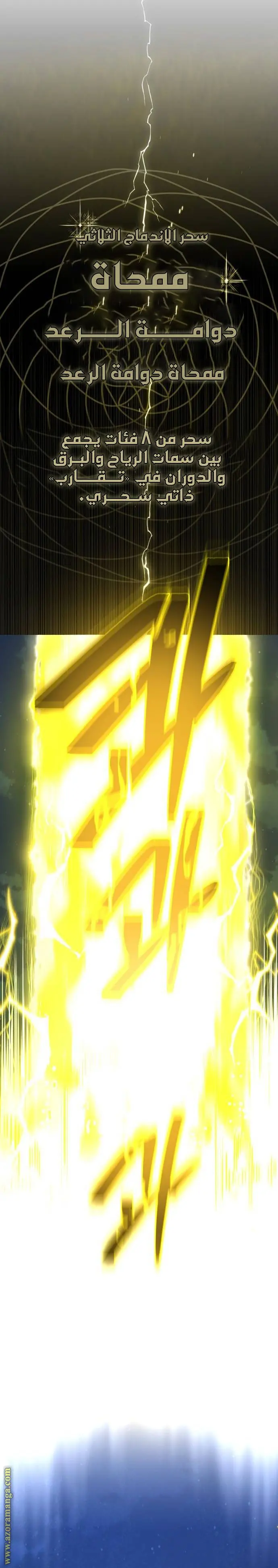 The Dark Magician Transmigrates After 66666 Years الفصل 103 — صفحة 25