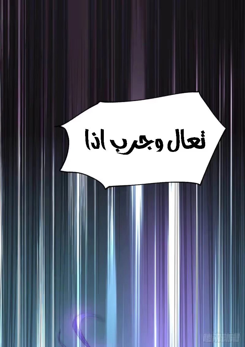 Son-in-Law Does Cheap Cultivation الفصل 32.3 — صفحة 13