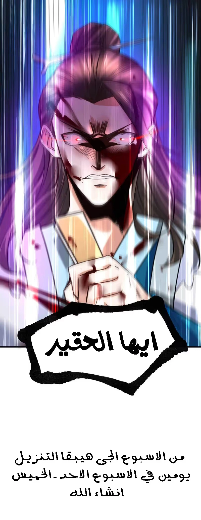 Son-in-Law Does Cheap Cultivation الفصل 32.3 — صفحة 16