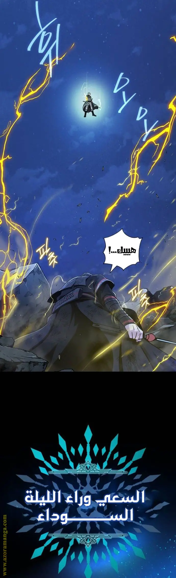 The Dark Magician Transmigrates After 66666 Years الفصل 103 — صفحة 26