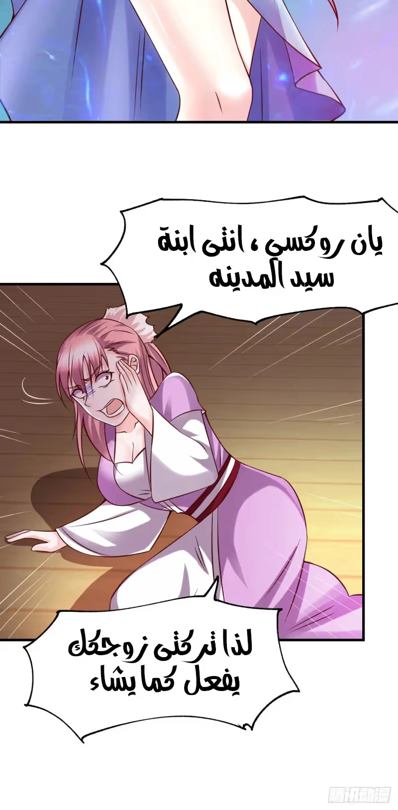 Son-in-Law Does Cheap Cultivation الفصل 33.1 — صفحة 8