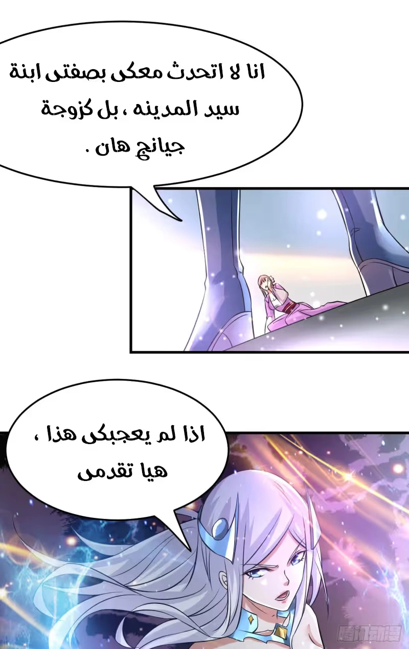 Son-in-Law Does Cheap Cultivation الفصل 33.1 — صفحة 9