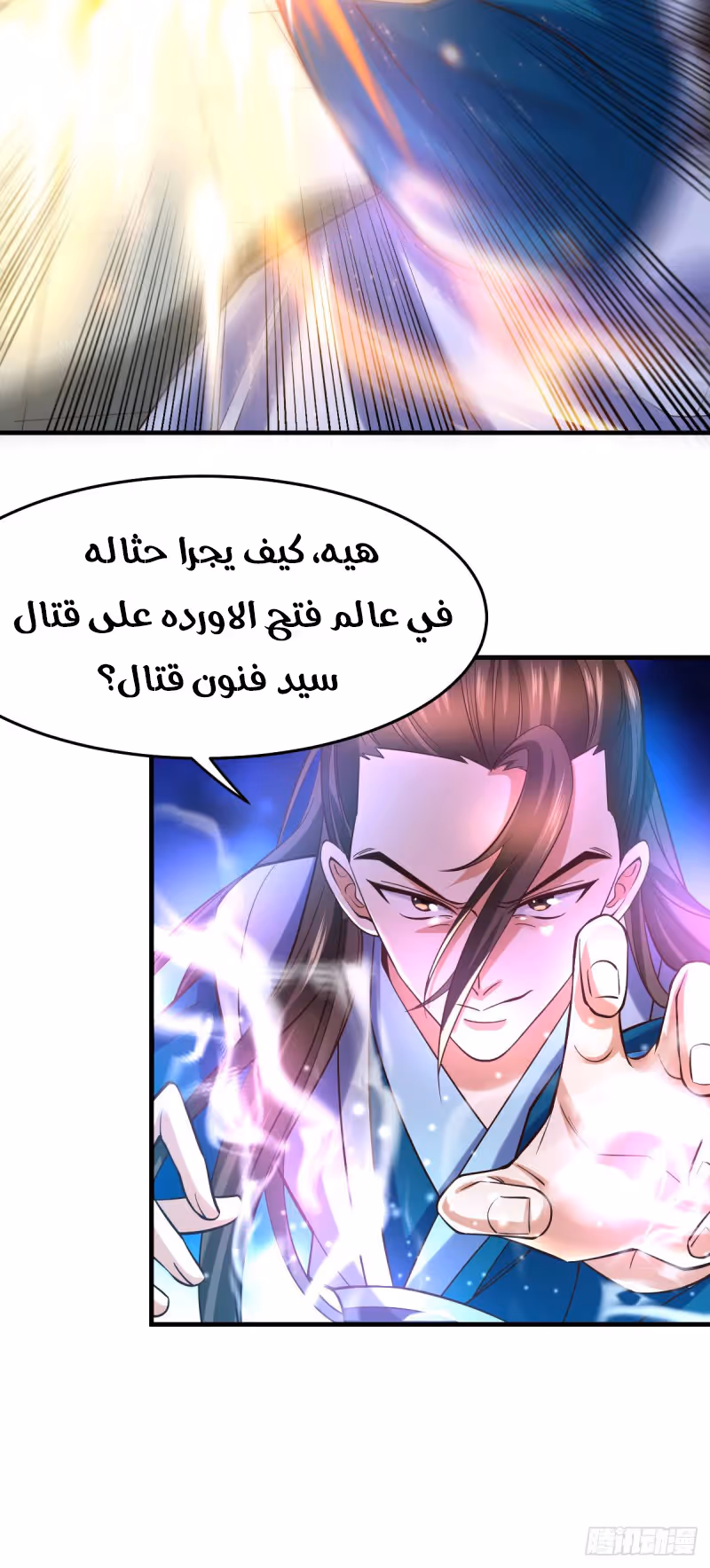 Son-in-Law Does Cheap Cultivation chapter 33.3 — page 2